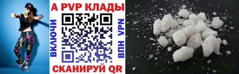 Alpha PVP Crystall  цена наркотик  darknet Telegram  Ипатово 
