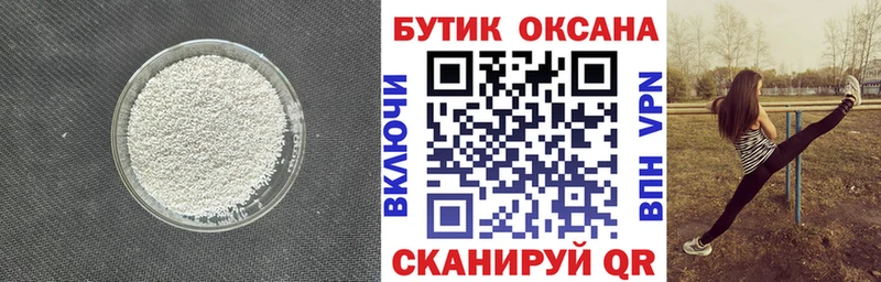 Бутират бутандиол  цена   Ипатово 
