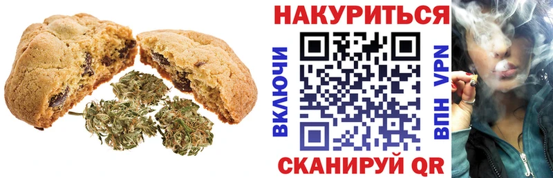 где купить   Ипатово  Печенье с ТГК конопля 