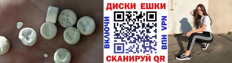 Ecstasy MDMA  Ипатово 