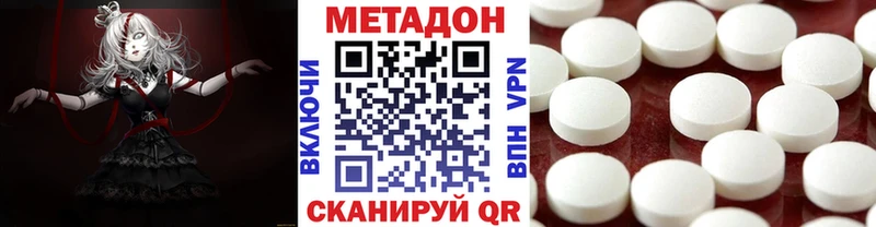 Метадон VHQ купить цена Ипатово